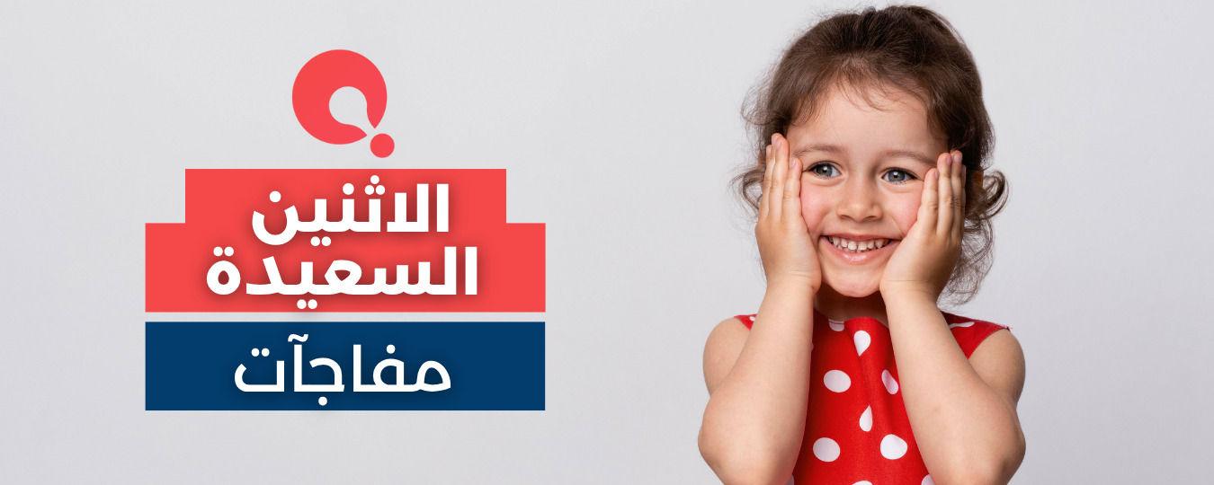 Header: Happy Monday Treats Riyadh