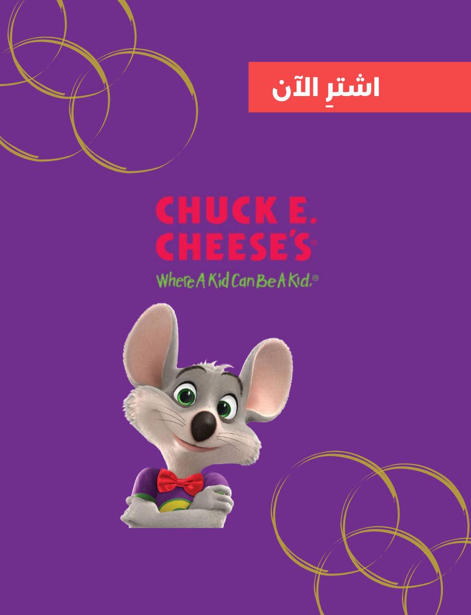 SLIDER: Buy Now! Chuck E. Cheese's Deals3325