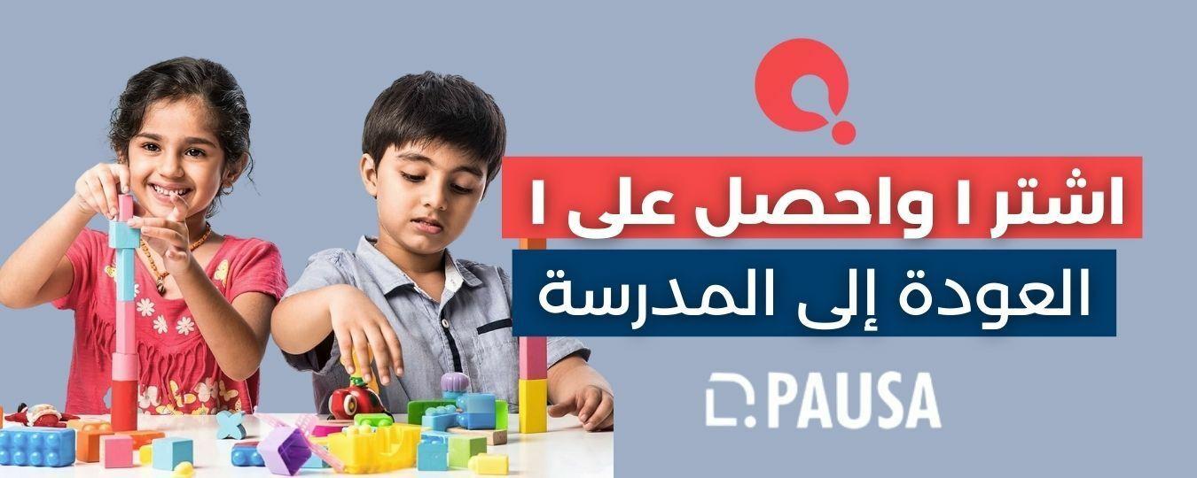 Header: pausa back to school b1g1 riyadh