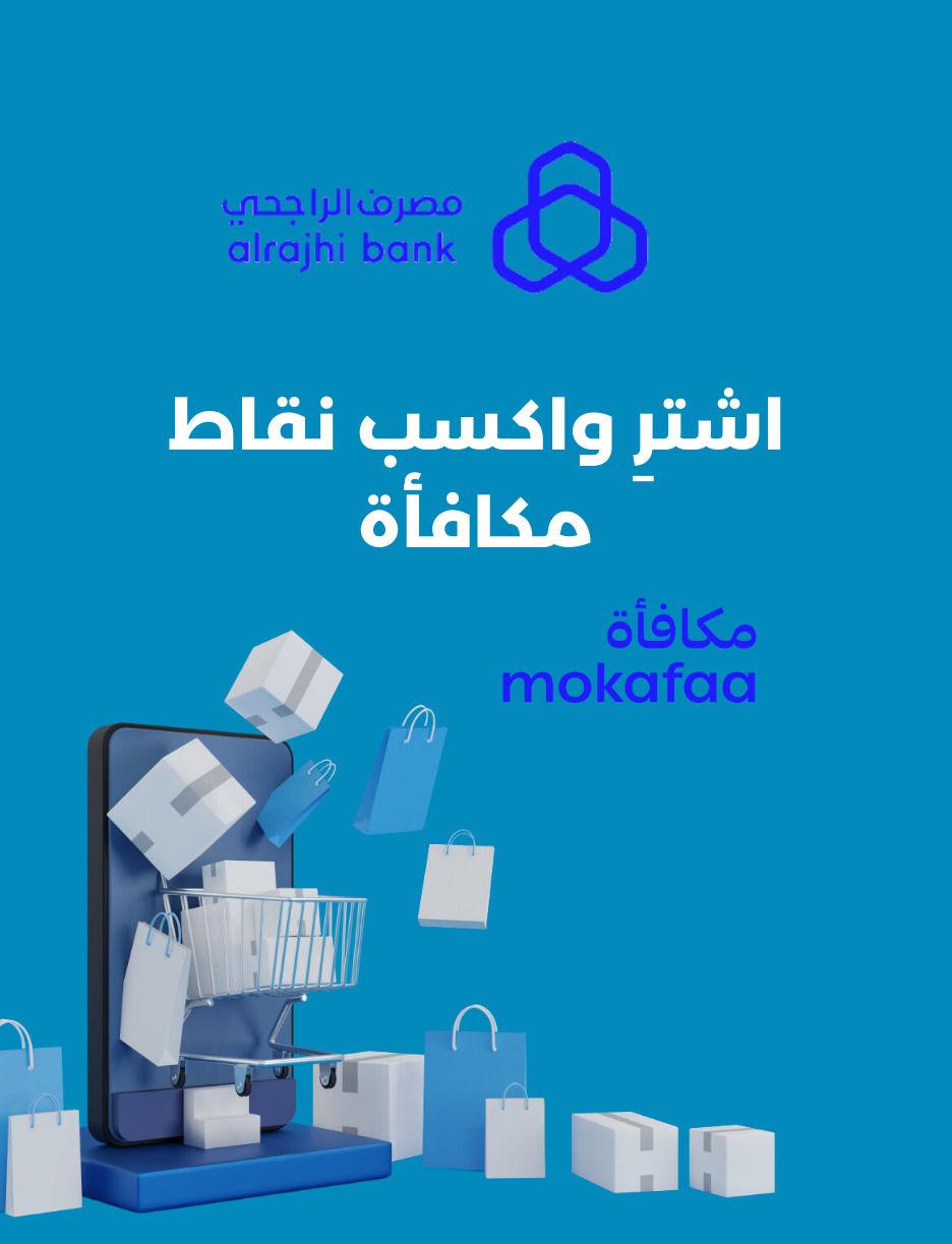 SLIDER: Buy Now! AlRajhi Mokafaa3377