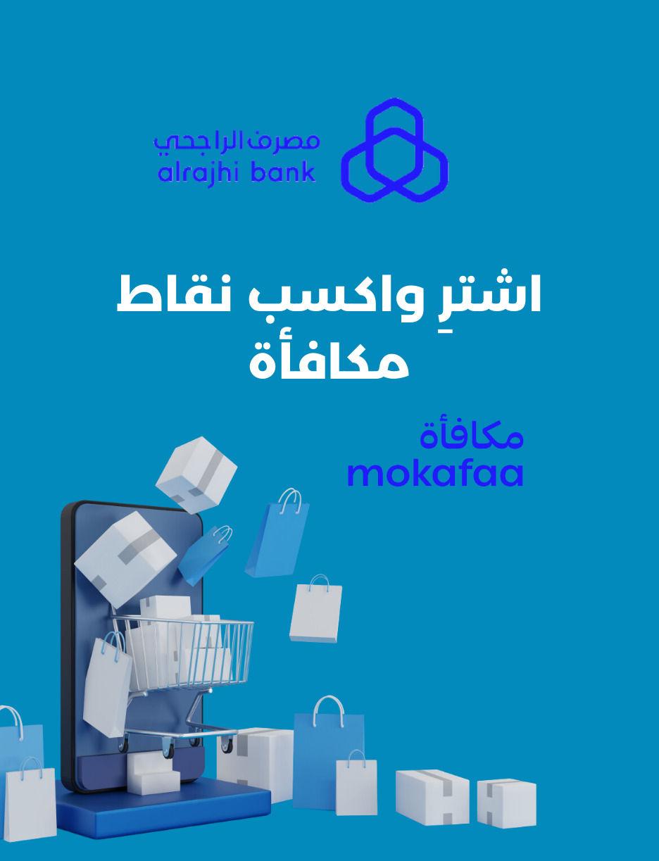 SLIDER: Buy Now! AlRajhi Mokafaa3376