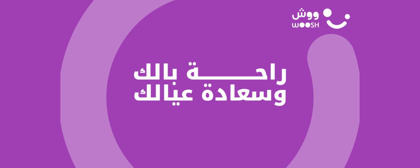 Header: Woosh Riyadh