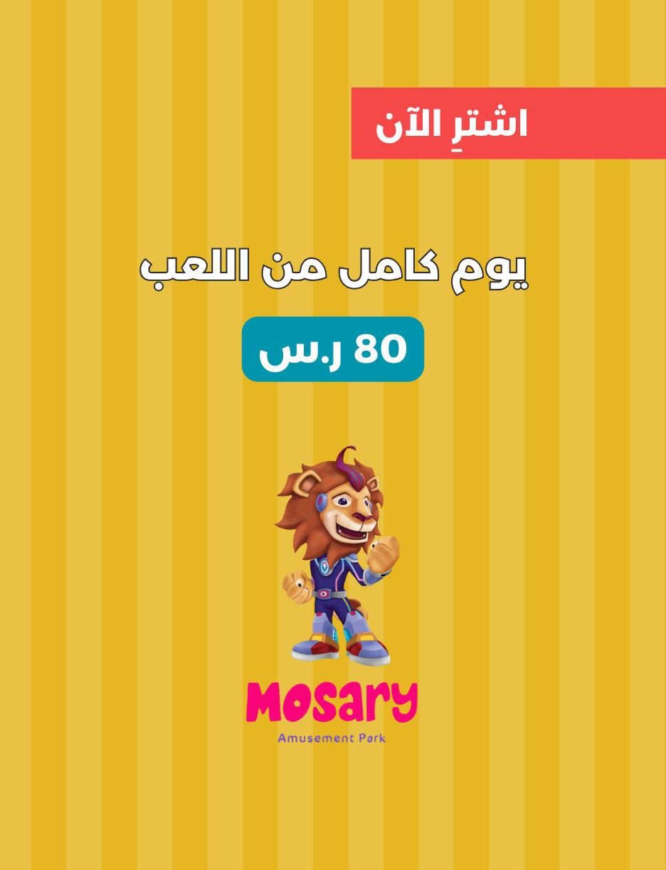 SLIDER: Mosary Arena38741