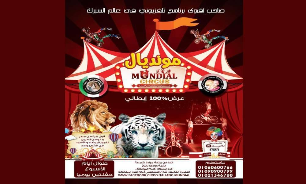 Italian Circus Mundial26343