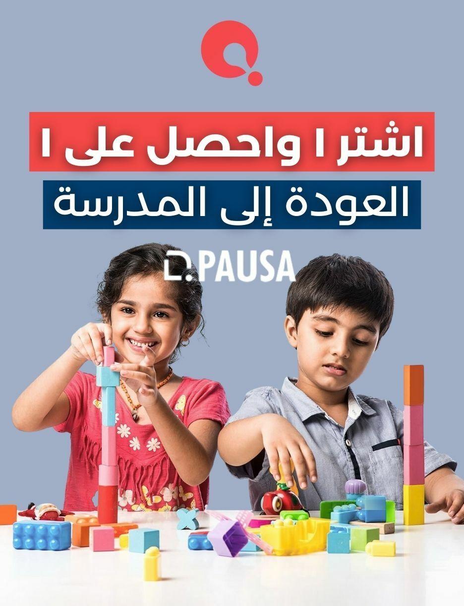 SLIDER: Pausa back to school b1g1 Riyadh44029