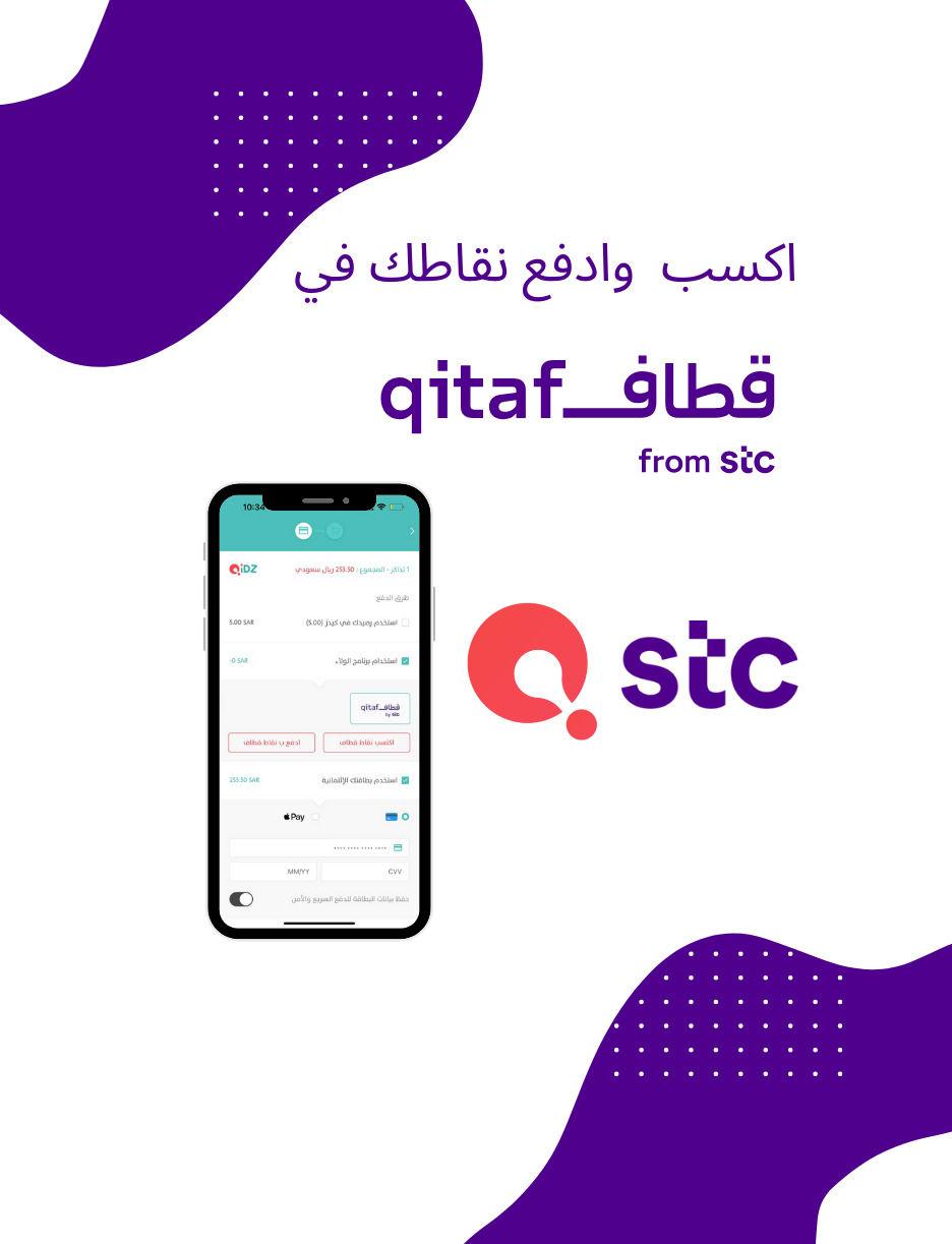 SLIDER: Buy Now! Qitaf Deals3341