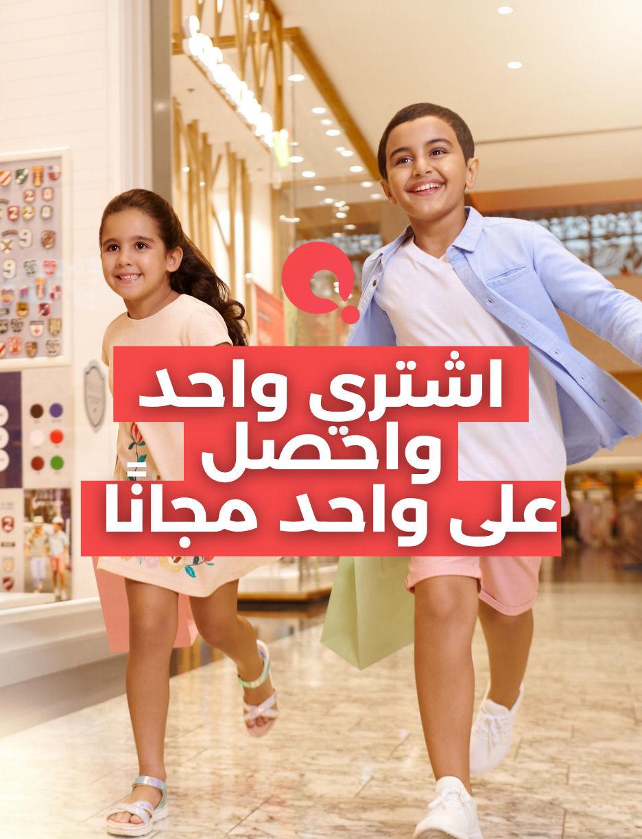 SLIDER: Buy 1 Get 1 - Double Up on the Fun3127