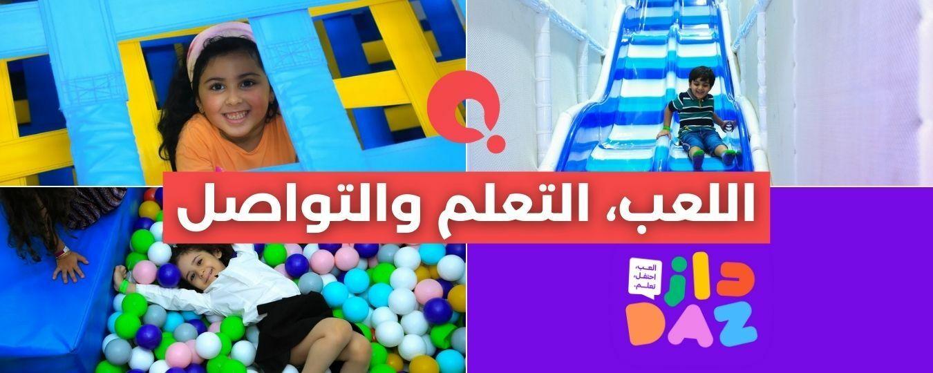 Header: Daz Riyadh