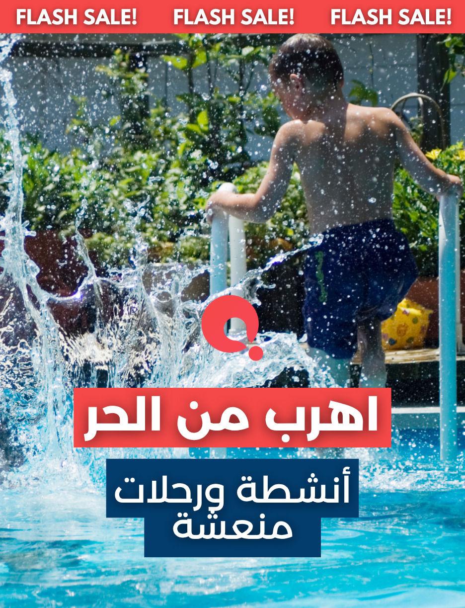 Slider: Escape the Heat & Getaways6355