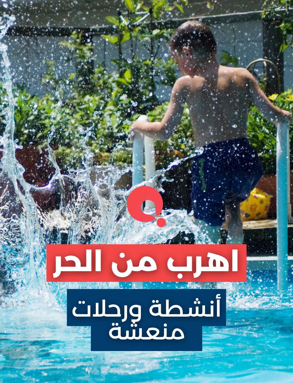 Slider: Escape the Heat & Getaways Jeddah6356