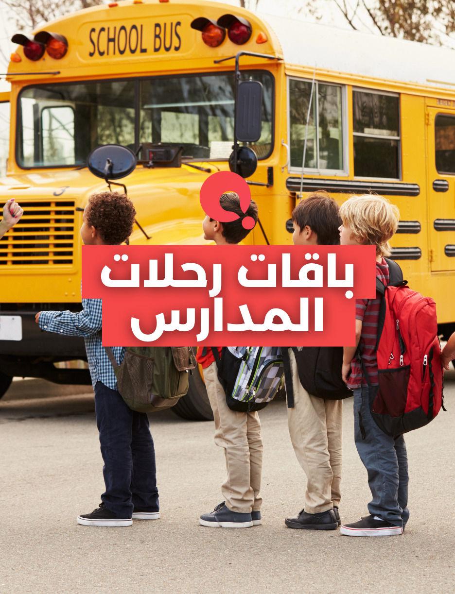 SLIDER: School Group Packages35744