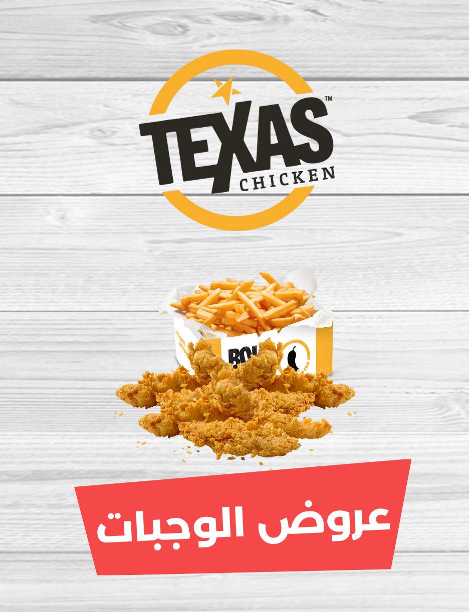 SLIDER: Texas Chicken43384