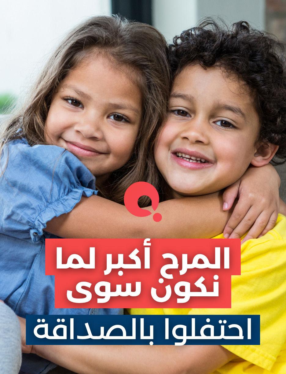 SLIDER: Celebrate Friendship B1G1 Playdates Riyadh6359