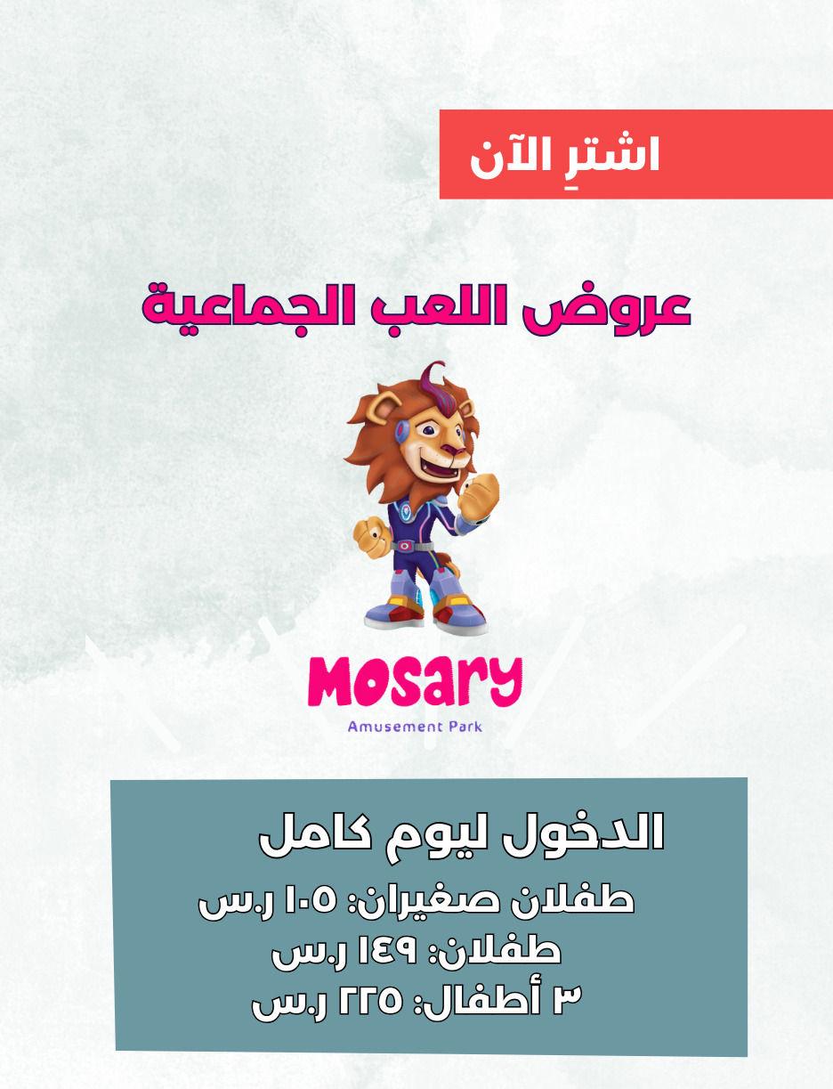 SLIDER: Mosary Arena Play Date Offers38854