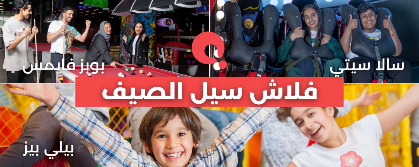 Header: Sala Group Summer Flash Sale