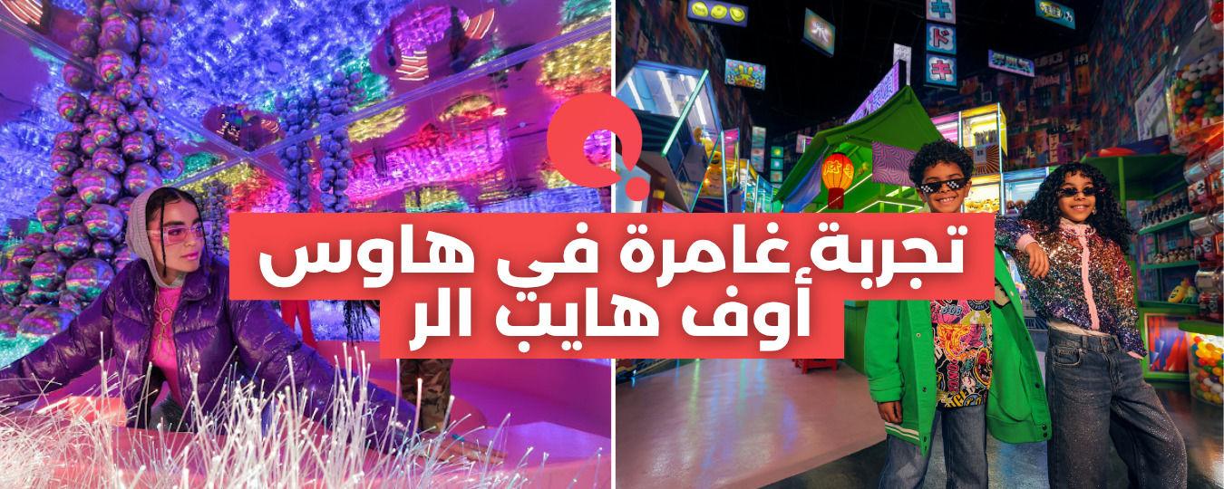 Header: House of Hype