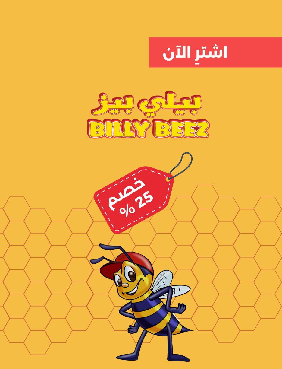 SLIDER: Billy Beez Deals - favorite play areas3322