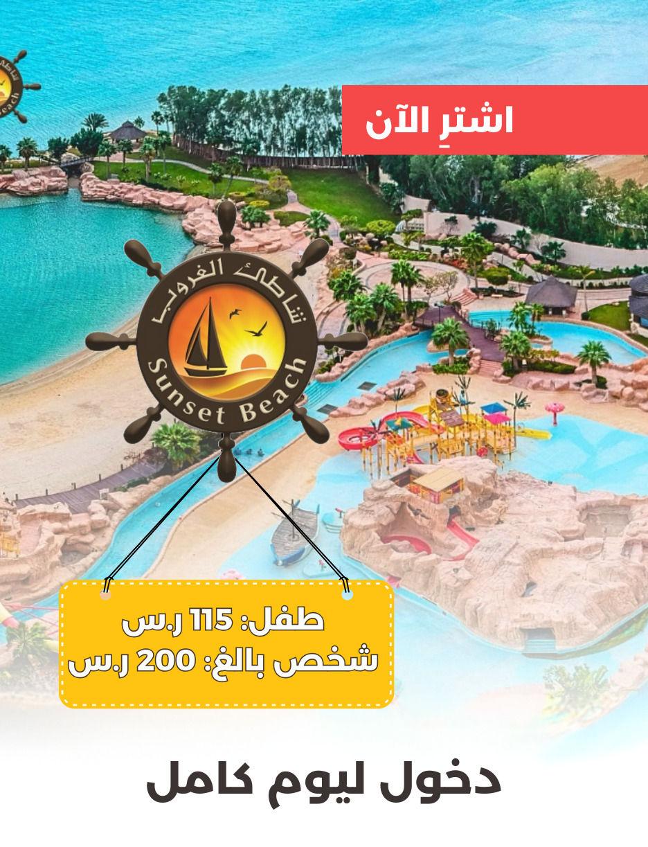 SLIDER: Sunset Beach and Resort Khobar6016