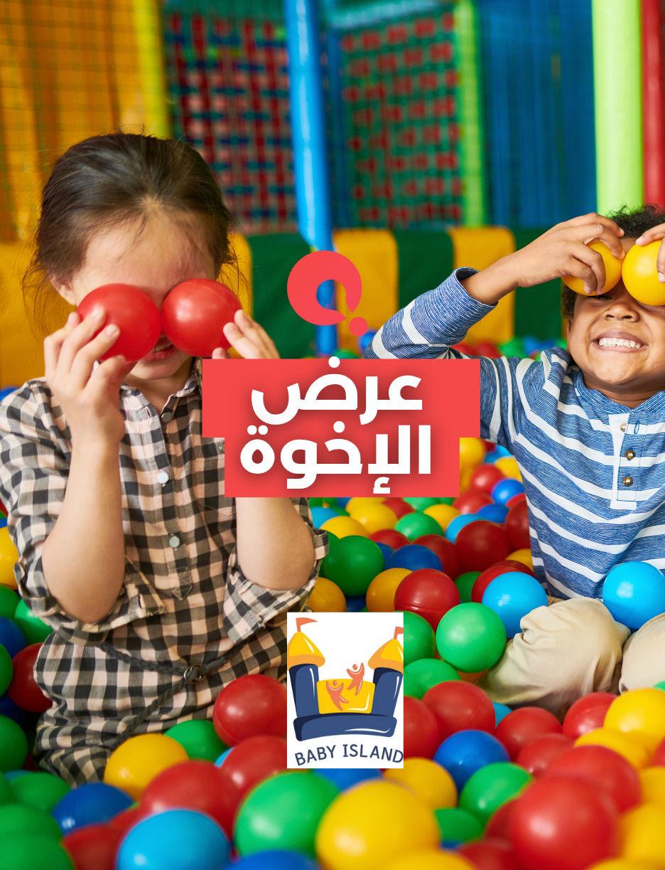 SLIDER: Celebrate Friendship B1G1 Playdates Riyadh - dup43872