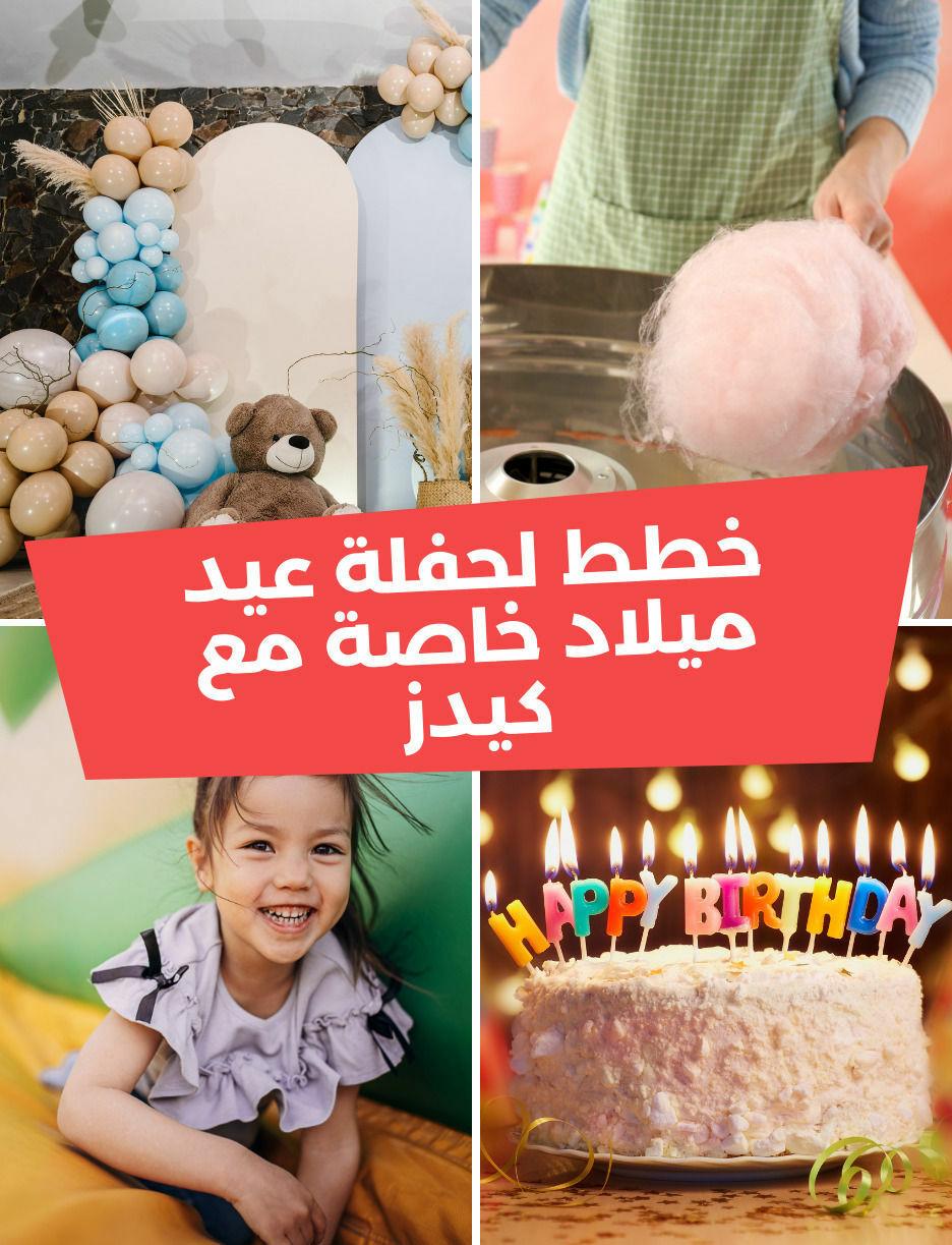 SLIDER: Plan Private Birthday Party with QiDZ - dup40089
