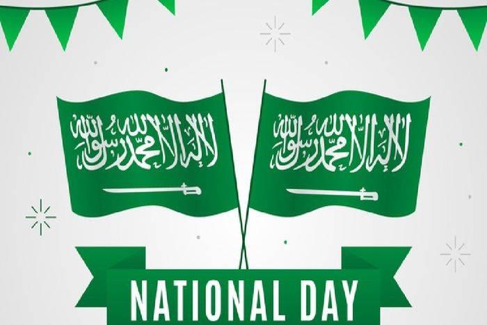 FREE Saudi National Day Bunting 25659