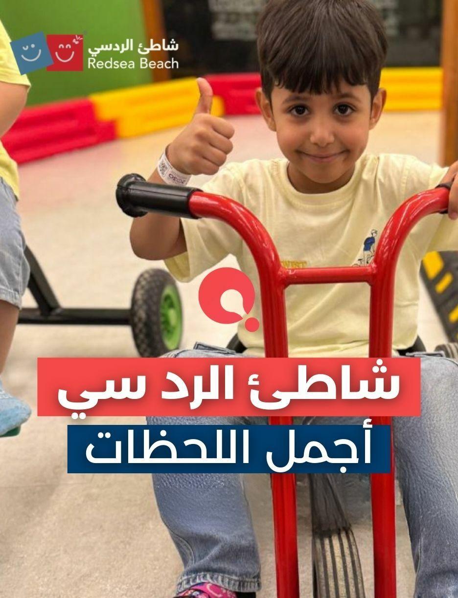 SLIDER: Red Sea Beach Indoor Play Area riyadh40878
