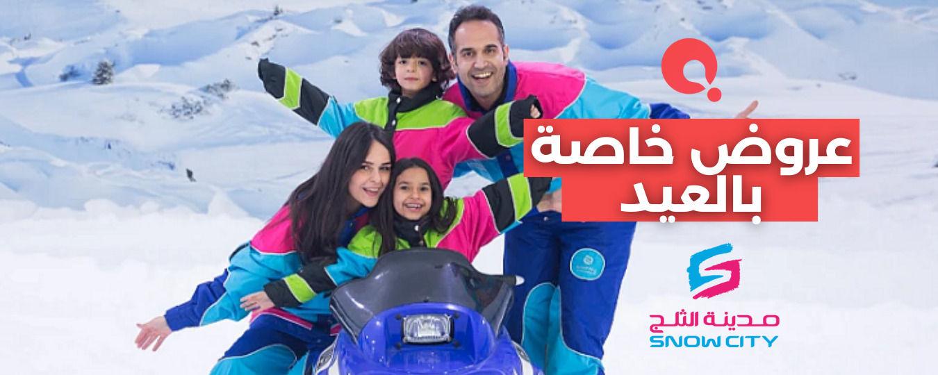 Header: Eid Offer Snow City