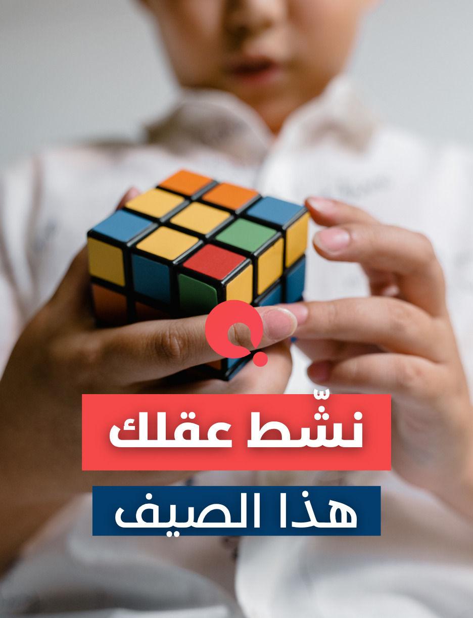 SLIDER: Brain Booster Summer Riyadh3442