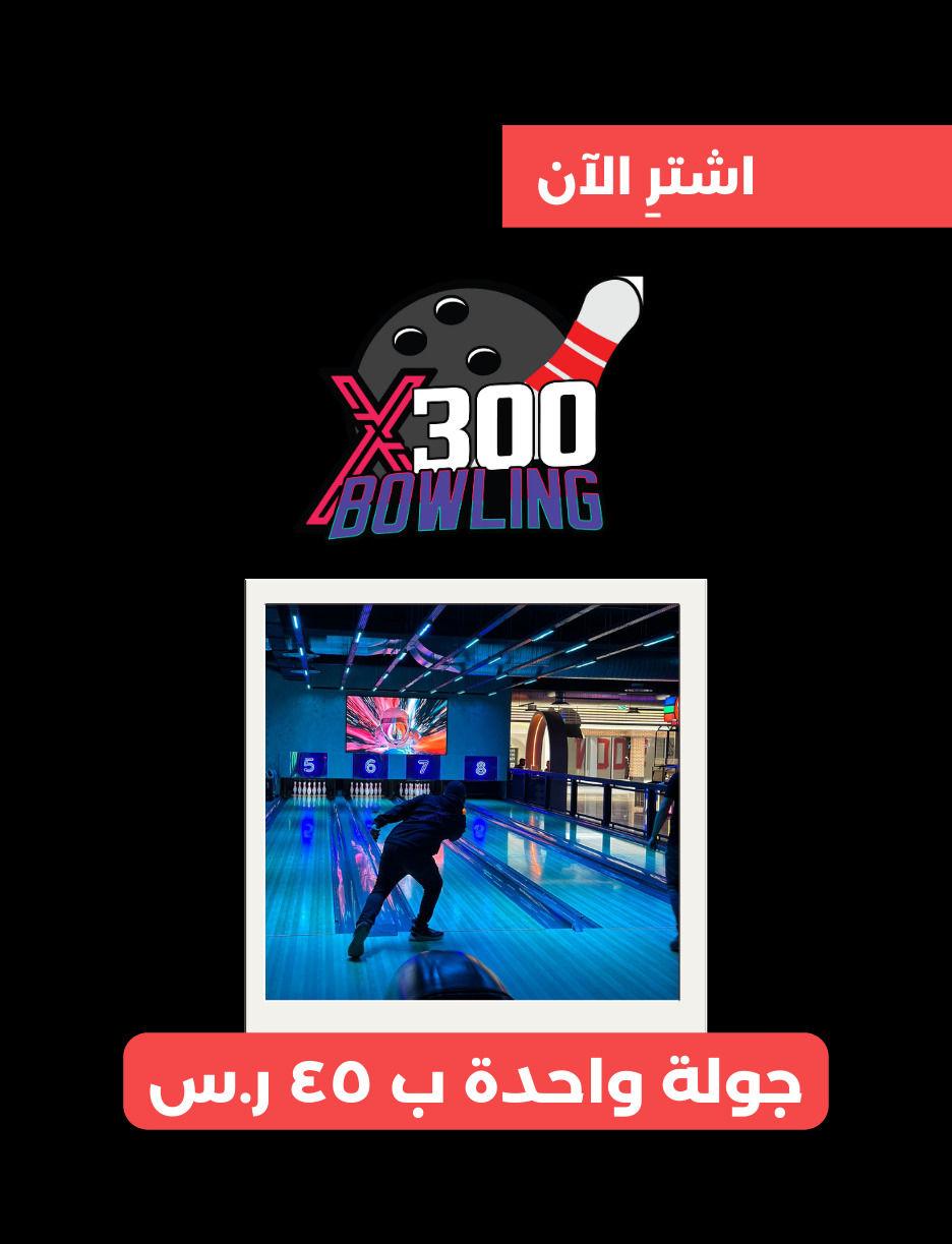 SLIDER: X300 Bowling38779