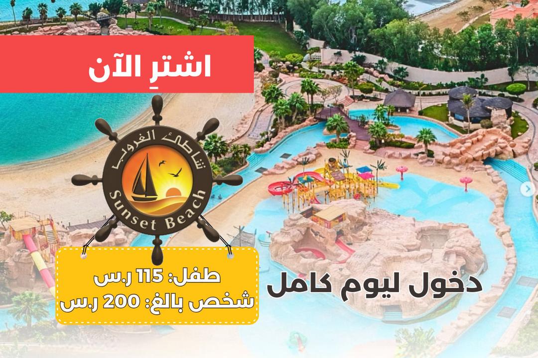 undefined SLIDER: Sunset Beach and Resort Khobar