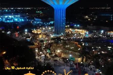 حديقة الوطن12273