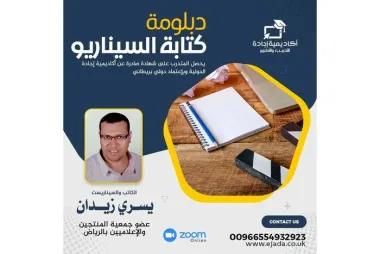 Online Educational Courses30633