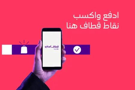 undefined SLIDER: Buy Now! Qitaf Deals