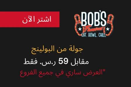 undefined SLIDER: BOB's Famous