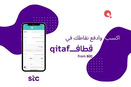 undefined SLIDER: Buy Now! Qitaf Deals