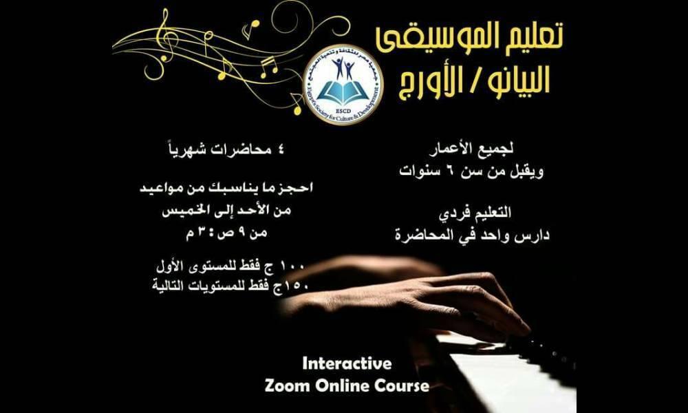 Music Keyboard & Piano Online Classes17087
