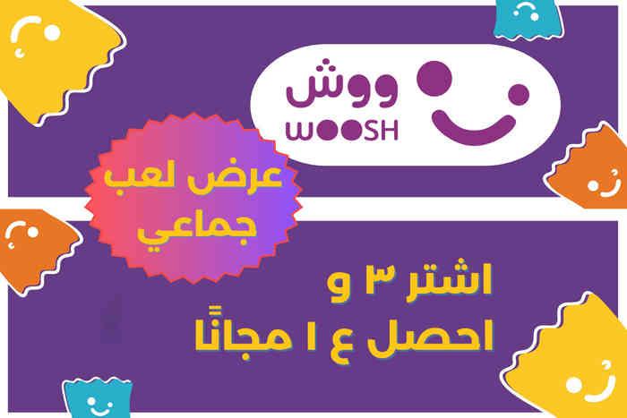 Playdate Offer at Woosh Buraydah Al Qassim35966