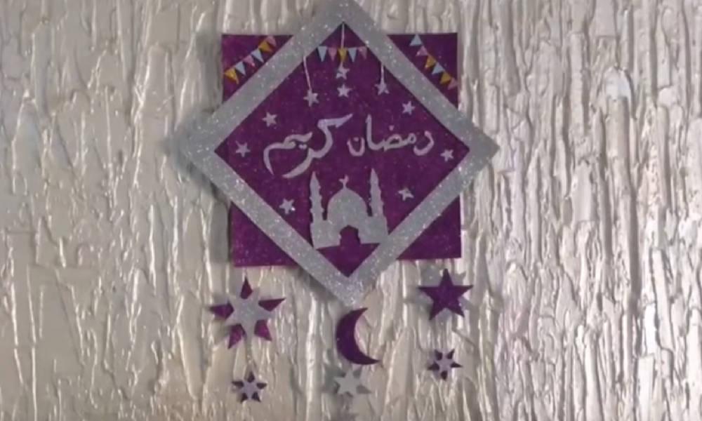 Arabic: Ramadan Home Decorations 34842
