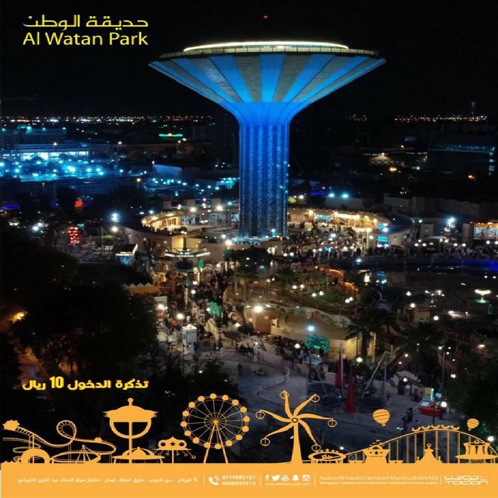 Al Watan Park12273