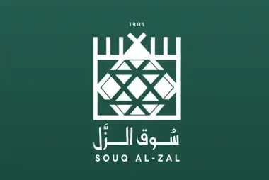  سوق الزل-موسم الرياض32441