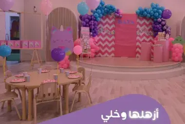 Birthday Parties at Wooosh Center in Riyadh35347