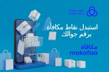 undefined SLIDER: Buy Now! AlRajhi Mokafaa