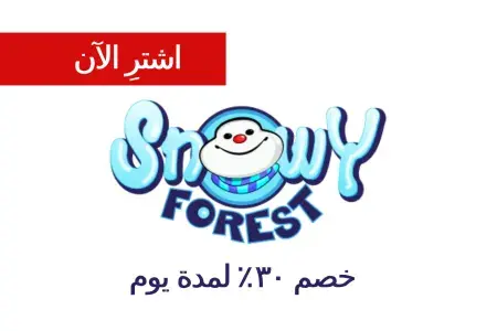 undefined SLIDER: Buy Now! Snowy Forest 