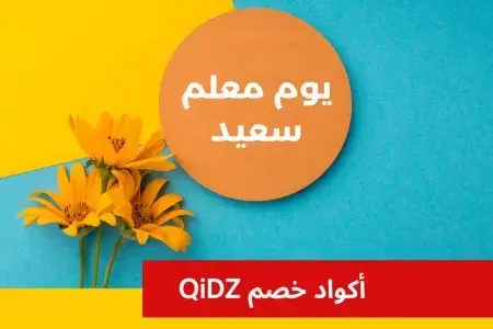 undefined SLIDER: Teacher's Day QiDZ Promo Codes